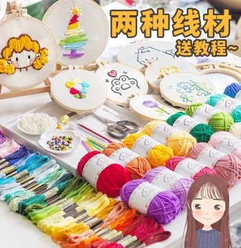 Children's Handmade Embroidery Beginner DIY Fabric Embroidery Kit, Manual Class Tool Set, Embroidery Materials