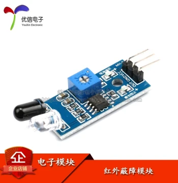 [Youxin Electronics] Infrared Obstacle Avoidance Module / Car Obstacle Sensor / Black-White Line Detection / Adjustable Distance