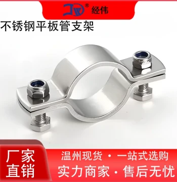 304 Stainless Steel Pipe Clamp, Water Pipe Support Bracket, Thickened Hose Clamp, Grounding Pipe Clip, Tube Fixing Fastener