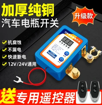 12V/24V Car Battery Disconnect Switch with Anti-Leakage Power Protector: Thickened Pure Copper for Cars and Motorcycles