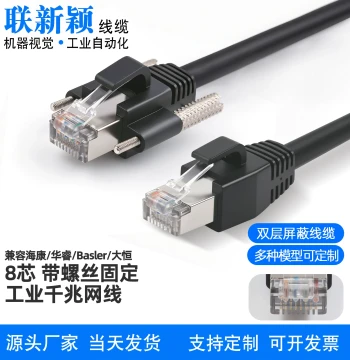 GigE Gigabit Ethernet Cable with Screws Shielded Data Cable Compatible with Hikvision Huaru Basler Daheng Industrial Cameras