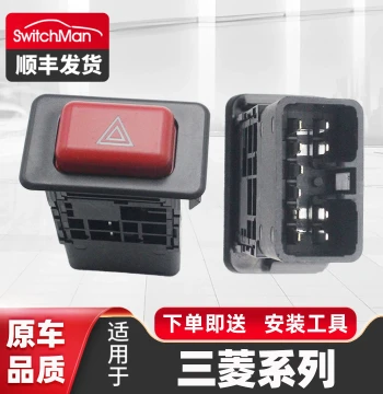 Emergency Light Switch for Mitsubishi Pajero V31 V32 V33 V43 V45, Dual-Flash Switch for Leopaard Black King Kong
