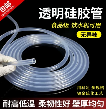 Food-Grade Silicone Hose Odorless Household Water Pipe Drinking Fountain High-Temperature Resistant Elastic Transparent Rubber Tube Silicon Rubber Pipe