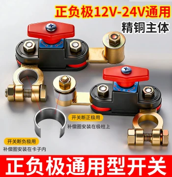 Rotatable Car Battery Disconnect Switch, Pure Copper Negative/Positive Terminal, New Type for Agricultural Vehicles and Trucks