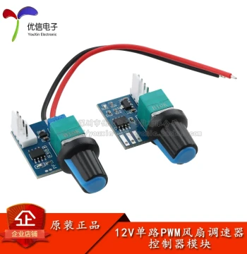 12V Single-Channel PWM Fan Speed Controller Module, PWM Speed Control for PC Case Fans