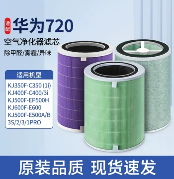 Compatible Filter for Huawei 720 Air Purifier Models C400/C350li/EP500H/1pro, Zhixuan Full-Effect Filter Mesh