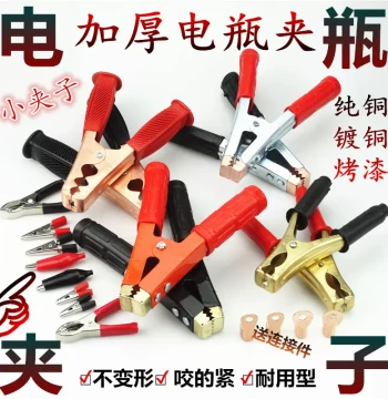 Pure Copper Battery Clamps, Car Battery Jumper Connection Clamps, Charger Clips Large/Small Alligator Clips Thickened