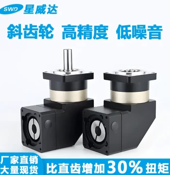 Xingweida Helical Gear Reducer Right-Angle Turn Shaft Output Hollow Output Stepper Servo Motor Gear Reducer