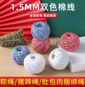 Zongzi Tying String, Pure Cotton Cord for Food Binding, Sausage and Cured Meat Tying Line