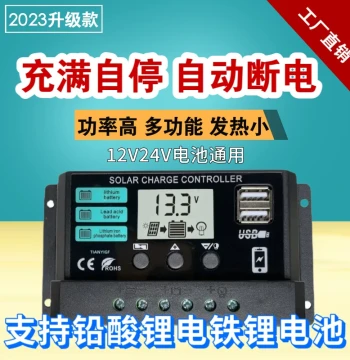 Solar Controller 12V 24V Universal for Lead-Acid and Lithium Batteries, PV Panel Charger