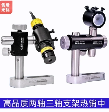 Two/Three-Axis Laser Bracket Module Infrared Adjustable Positioning Stainless Steel Base Fixed Optical Frame