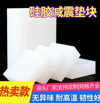 Silicone Pad Block Buffer Shock Absorber Pad Rubber Pad Rubber Sheet Anti-Slip Silicone Sheet Wear-Resistant Silicone Gasket Rubber Pad