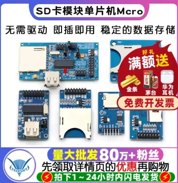 SD Card Module Microcontroller Micro SD Card Module CH376S SPI Interface Mini TF Card Reader/Writer