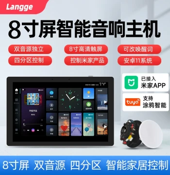 Langge R11/R18 Smart Home Background Music Host System Kit with Ceiling Speakers and Control for Home Theater