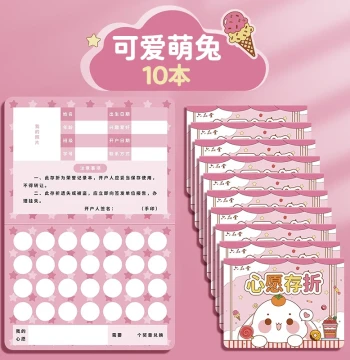 Wish Passbook Elementary Student Learning Reward Card Children Points Card Wish Card Sticker Collection Book Children Stamp Kindergarten Baby Growth Red Flower Points Certificate Self-Discipline Check-in Record Book