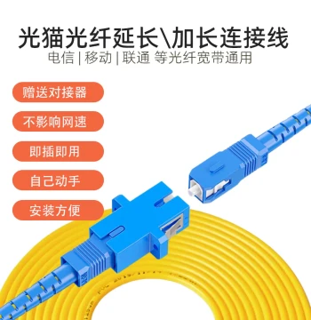 5/10/15/20/30 Meters SC-SC Single-Mode Fiber Extension Cable Telecom Broadband China Mobile Unicom Optical Modem Relocation Extended Line Fiber Pull-Forward Extension Soft Light Connection Square Head with Adapter Included