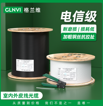 National Standard Telecom-Grade Indoor Drop Fiber Optic Cable Single-Core White 1-Core 2-Core Outdoor Fiber Communication Cable Drop Wire 3-Steel-Wire Dual-Core Black Separable Butterfly Type Granway Premium