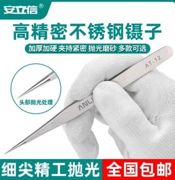 Anlixin High-Precision Stainless Steel Tweezers Curved Fine Point Small Tweezers for Eyelash Curling Bird's Nest Hair Picking Maintenance Tools