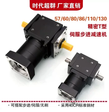 Shidai Chaoqun 57/60 Ladder T-Type Servo Stepper Motor Planetary Gearbox Reverser Right-Angle Dual Output Shaft 90 Degree