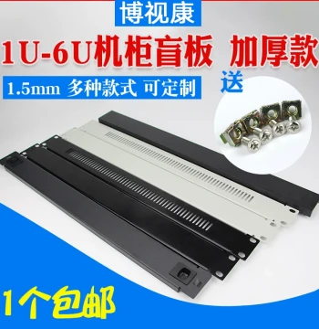 Thickened Cabinet Blank Panels in Black and White - 19-inch Rack Backplates with Ventilation Holes, 1U to 6U Network Cabinet Covers and Accessories