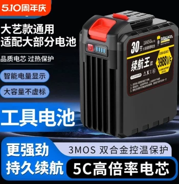 Dayi Universal Lithium Battery 30-Cell High Capacity for Angle Grinders, Electric Drills, Hammer Drills, Electric Chainsaws, and Impact Wrenches