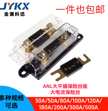 Automotive Blade Fuse Holders and Fuses (30A-500A) - Large Fork Bolt Style Car Fuse Blocks