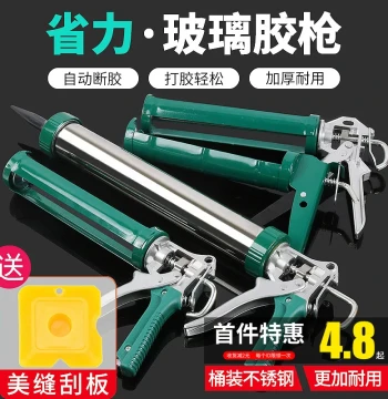 Caulking Gun for Glass Sealant, Structural Adhesive Gun, Automatic Labor-Saving Sealant Gun, Caulking Tool