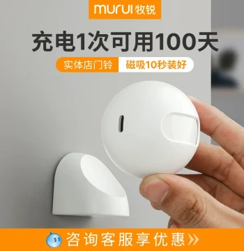 Welcome Sensor Voice Entry Bell for Shops, Intelligent Greeting Chime for Store Entrances