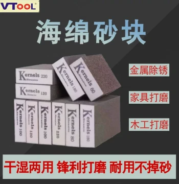 Sponge Sanding Block Sandpaper Wood Polishing Magic Tool Wall Putty Metal Rust Removal Grouting Double-Sided Sandpaper