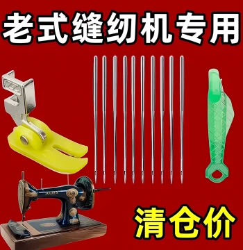 Vintage Sewing Machine Needle Size 14 Anti-Skip + Elastic Presser Foot Includes Two Needle Threader Accessories Set