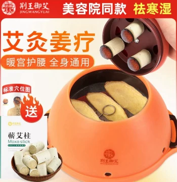 Portable Moxibustion Box for Home Use - Smokeless Moxa Pot for Uterine Cold, Beauty Salons, Abdomen and Chest Treatment