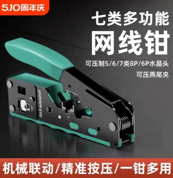 Category 7 Network Cable Crimping Tool, Multi-Function RJ45 Connector Crimper, Professional Grade Home 7 Cat6A Crimping Pliers, Network Wire Cutting and Stripping Tool Kit