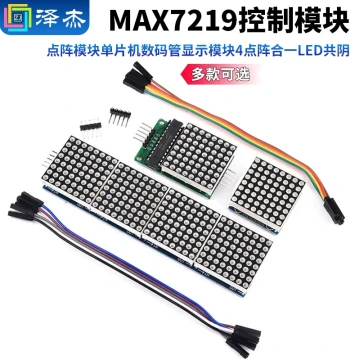 MAX7219 Control Module Dot Matrix Module MCU Digital Tube Display Module 4-in-1 LED Common Cathode