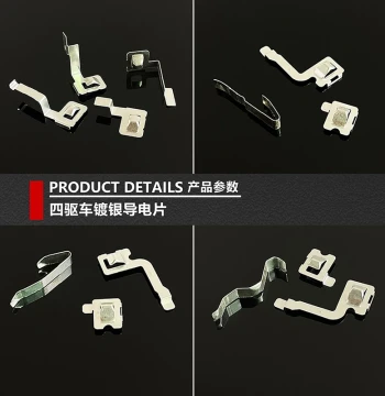 Jiepin Four-Wheel Drive Car Parts, Silver-Plated Conductive Sheets for S1/S2/TZ-X/FM-A/SXX/AR/VZ/MA/MS Chassis