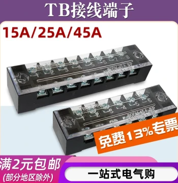 TB-1506/1510/1512/2503/2510 Terminal Blocks, Fixed-Type Terminal Strips, Wire Junction Boxes