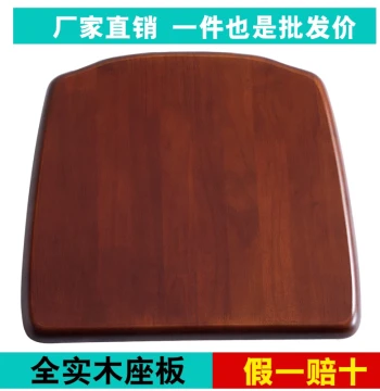 Solid Wood Chair Seat Panel Chair Parts Dining Table Stool Seat Rubber Wood Home Stool Board Replacement