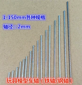 Model Car Axle - 2mm Smooth Iron Shaft, Drive Shaft, Connecting Rod for DIY Toy Cars, Handmade Assembly Materials