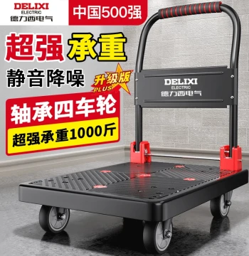 DELIXI ELECTRIC Small Push Cart, Supermarket Handling Flatbed Trolley, Quiet Portable Folding Home Express Hand Truck