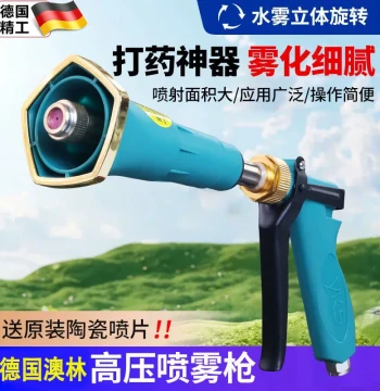 German Precision Pesticide Spray Gun Sprayer Water Gun Agricultural High Pressure Windproof Garden Mist Fruit Tree Copper Nozzle