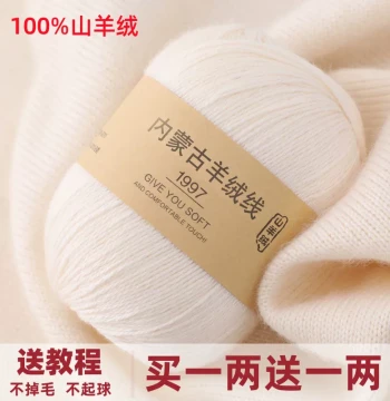 Authentic Cashmere Yarn 100% Goat Cashmere Hand-Knitting Scarf Yarn Wool Yarn Medium-Thick Cashmere Yarn Balls
