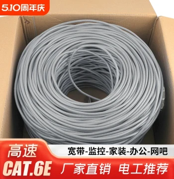 Home Network Cable Cat5e Gigabit Cat6 Double Shielded Outdoor Broadband Monitoring Engineering POE Network Wire 300m Box