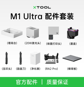 Laser Engraving Machine Accessories Embossing Cutter Head Kit for M1 Ultra