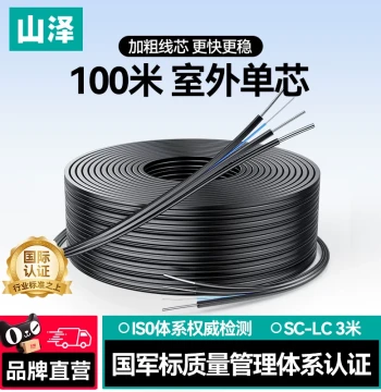 SAMZHE Drop Cable Fiber Optic Outdoor 4-core 2-steel Wire Self-supporting Butterfly Single-mode Single-core 1-core 3-steel Wire Fiber Indoor Line Broadband Line FTTR Networking 1-core 2-steel Wire 100m