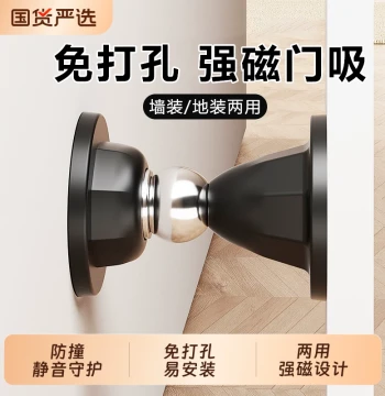 Door Stopper No Drilling New Magnetic Door Holder Door Wedge Floor Suction Bathroom Strong Magnet Behind-Door Anti-Collision Magnet Door Opener
