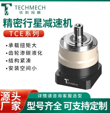 [Custom Processing] Factory TCE Series High-Performance Intelligent Structure TECHMECH Planetary Gearbox