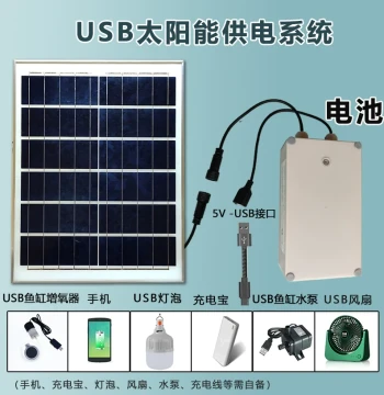 Solar Panel IoT USB Power System Photovoltaic Battery 5V Generation Waterproof 30W Outdoor Energy Storage