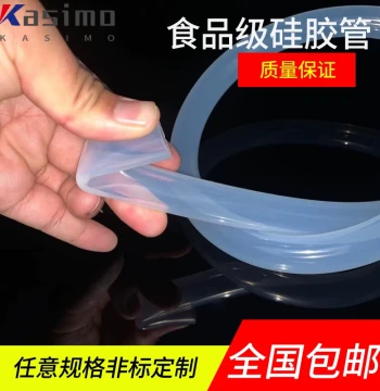 Food Grade Silicone Hose Transparent Odorless Water Pipe High Temperature Resistant Elastic Soft Inner Diameter 2 4 6 8 10 12 14