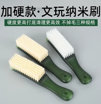 Wenwan Walnut Brush Nano Brush Ultra-Hard Vajra Bodhi Bracelet Cleaning Base Polishing Specialized Brush Soft Bristle Gap Cleaning