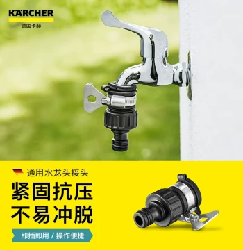 Karcher Germany Universal Washing Machine Inlet Hose Adapter - Quick-Connect 4-Point Flexible Hose Multi-Function Fitting