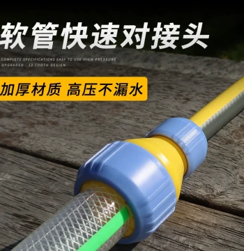 1 Inch 6/8 to 4/8 Hose Quick Connector Garden Hose Snake Skin Pipe Repair Plastic Connector Extension Docking Union